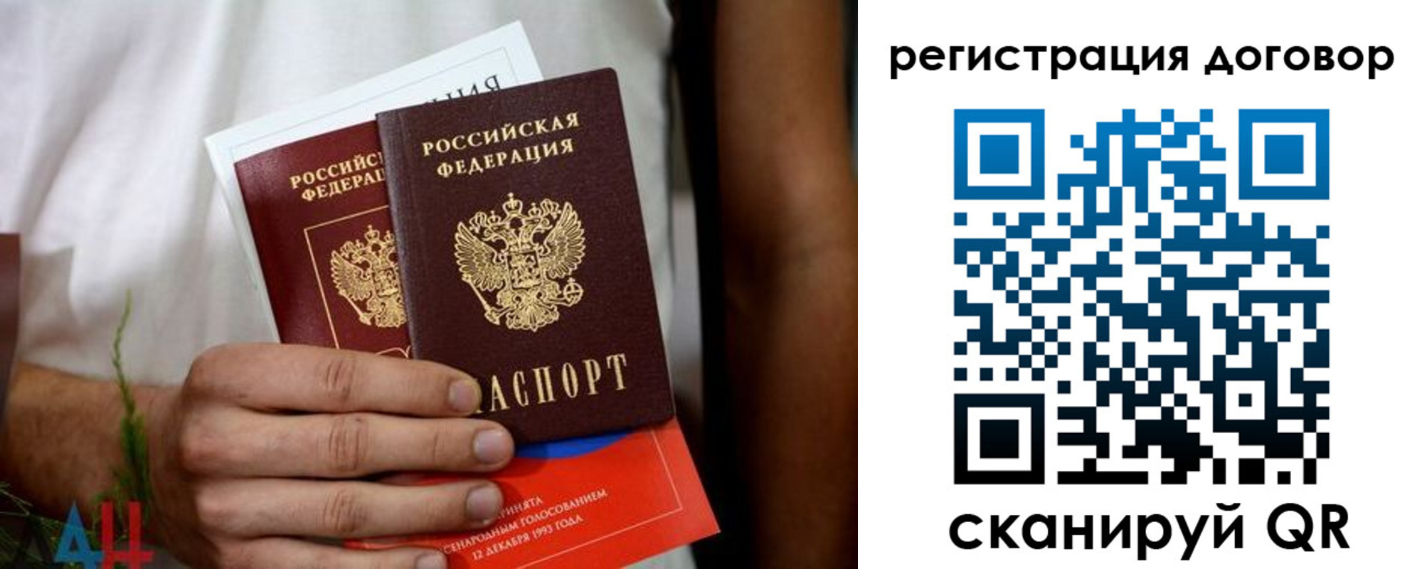 временная регистрация для всех в Сорске