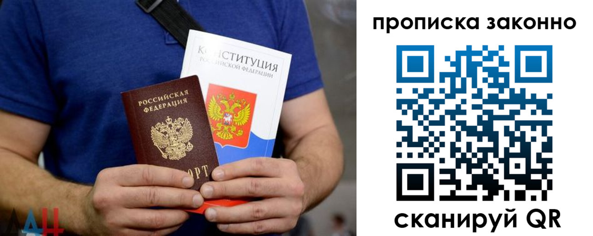 временная прописка в Сорске