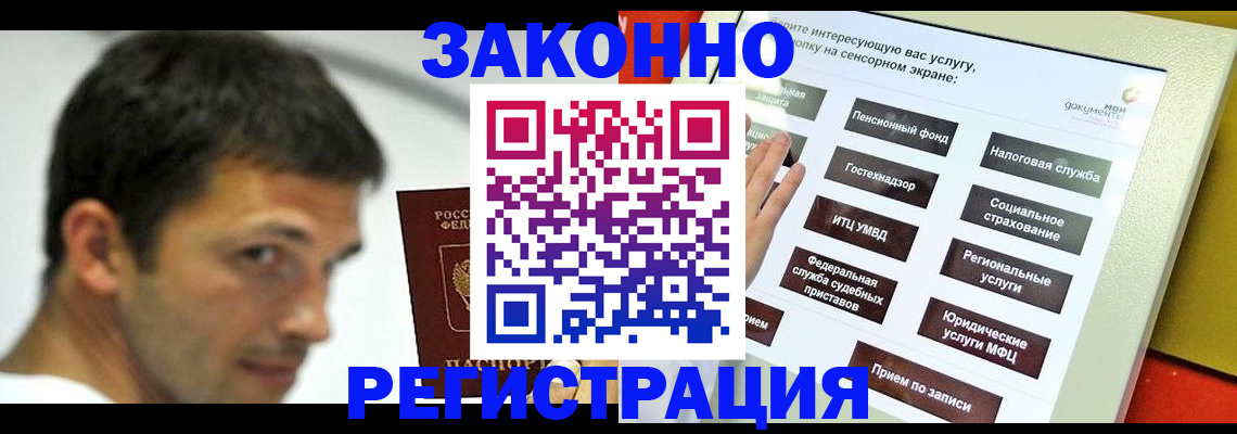 где прописаться в Сорске