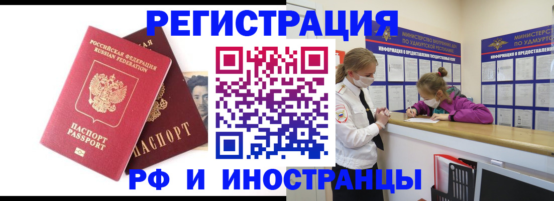 временная регистрация поиск в Сорске