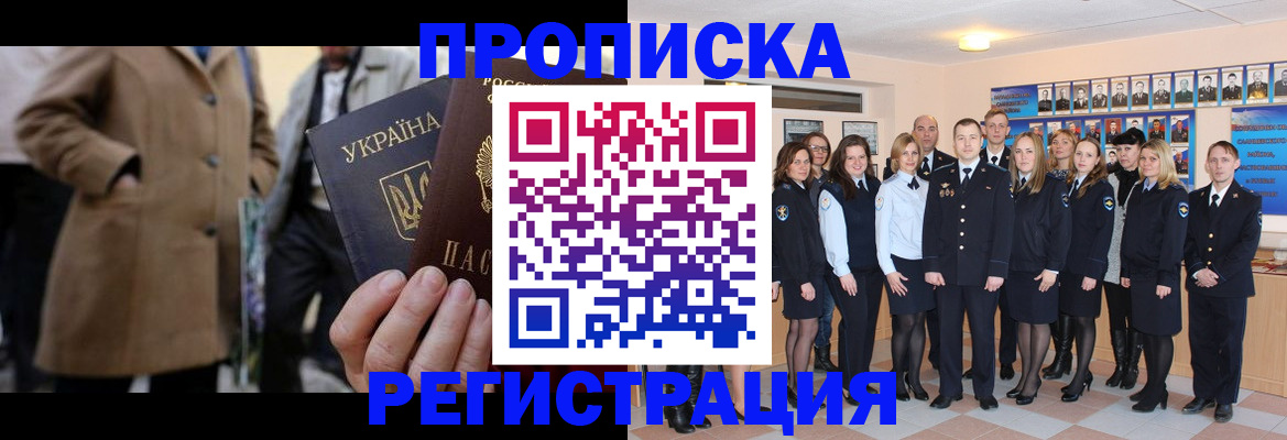прописка ребенка в Сорске